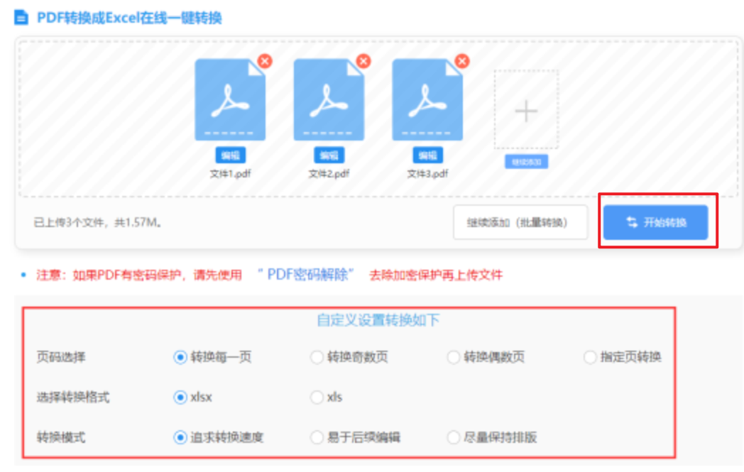 线上买球网站使用讲解 - 开始转换